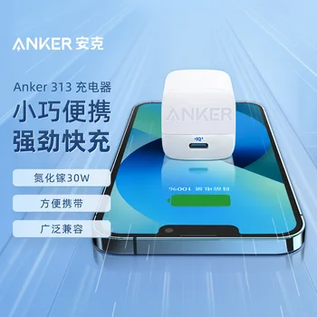Anker 313 Nabíjačku 30W GaN II PD Rýchle Nabitie Skladacia pre Iphone 11 12 13 14 Macbook pro max Samsung S21 S22