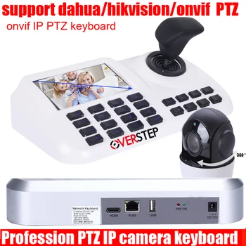 DHL 5inch LCD IP PTZ ovládanie pomocou Klávesnice IP High Speed Dome Kamera 3D Ovládač 5.0