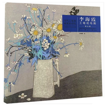 Krásne Nové Vízie Súčasného Zmyslu Maľovanie Série Vybrané Kvety-a-Vtáky Obrazy Li Haixia