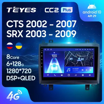 TEYES CC2L KK2 Plus Pre Cadillac CTS 2002 - 2007 SRX 2003 - 2009 autorádia Multimediálne Video Prehrávač, Navigácia GPS Android Č 2din 2 din dvd