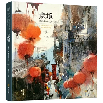 Yi Jing výtvarná Koncepcia Chien Chung - WEI Akvarel Knihy (Jian Zhongwei Akvarel Umenie Maľba Kresba Knihy )